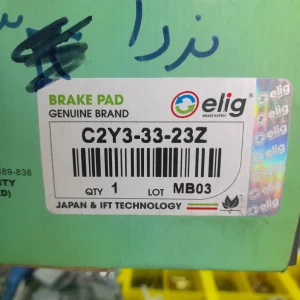 بسته بندی لنت ترمز جلو مزدا ۳ اصل