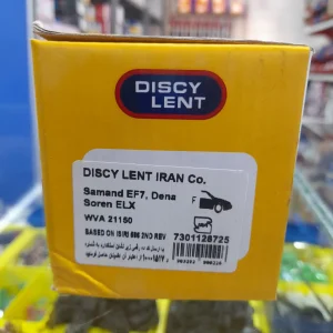 بارکد لنت ترمز جلوی مخصوص دنا و سمند ef7 و سورن elx برند دیسکی لنت